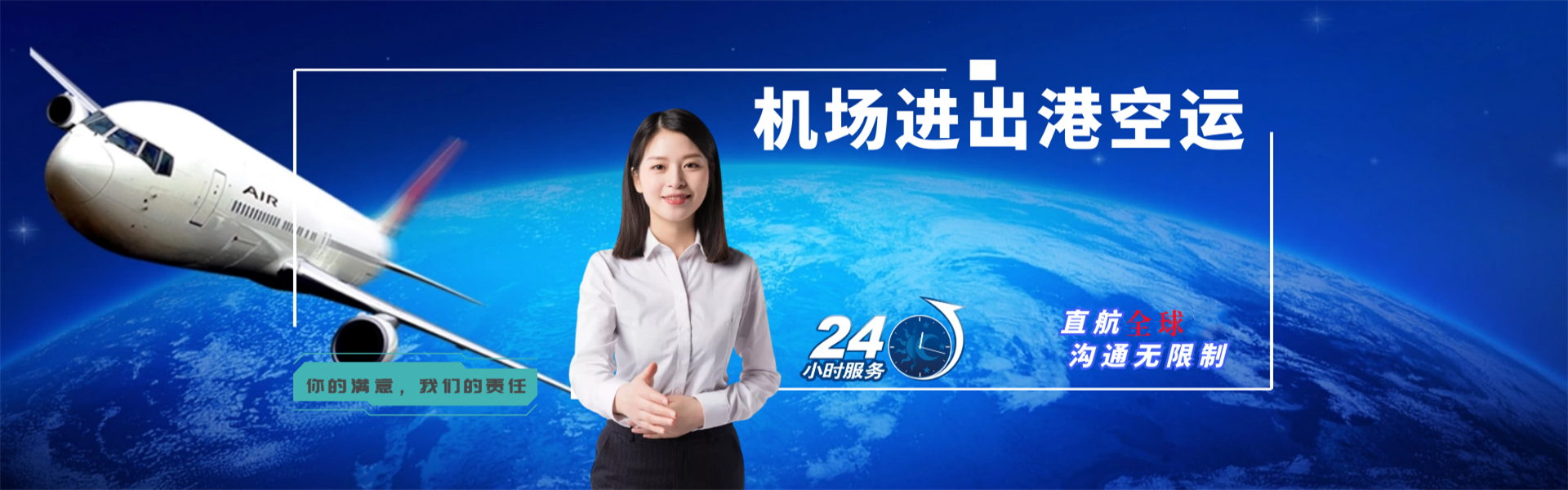 武隆到罗马尼亚物流公司-武隆至罗马尼亚物流专线-武隆空运到罗马尼亚-优时通物流有限公司